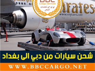 شحن سيارات من دبي الى بغداد 00971521026464