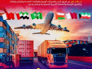 الشركة العربية للتجارة والشحن