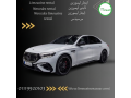 mrsyds-e200-llaygar-maa-sayk-hl-ldykm-mrsyds-e200-llaygar-maa-sayk-llmnasbat-alkhas-mercedes-e200-for-rent-with-driver-for-special-occasions-small-0