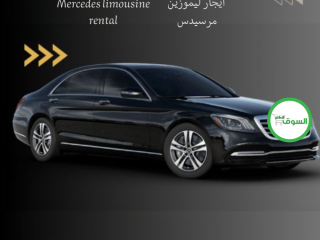 ma-hy-tklf-aygar-mrsyds-s-class-bsayk-fy-alkahr-mercedes-s-class-rental-with-driver-cost-in-cairo