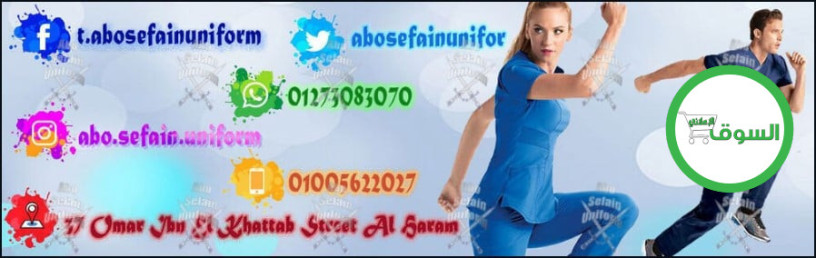 tsmymat-yonyform-alatbaaa-o-fryk-altmryd-almmyz-bkhamat-aaaly-algod-shrk-abo-syfyn-yonyform-01020275583-big-1