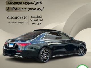 indulge-in-the-ultimate-luxury-rent-mercedes-s-class