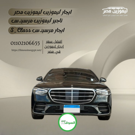 indulge-in-the-ultimate-luxury-rent-mercedes-s-class-big-2