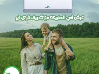 tkyyf-fry-ayr-bard-3-hsan-altbryd-almthaly-llmsahat-alkbyr