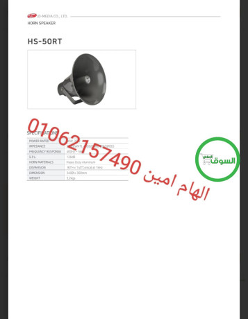 hornat-msagd-50-oat-gydya-kor-hs-50rt-big-0