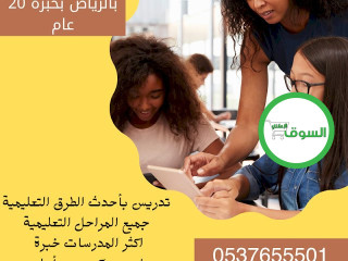 maalm-tasys-abtdayy-ghrb-alryad0537655501