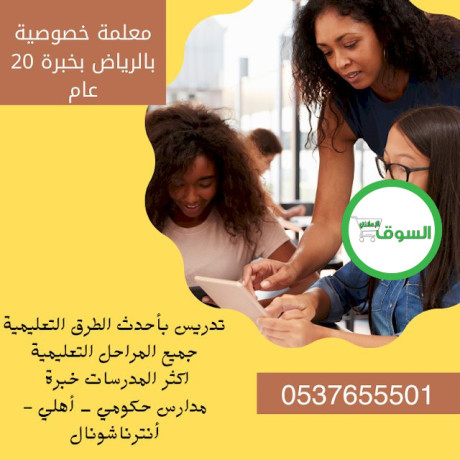 maalm-tasys-abtdayy-ghrb-alryad0537655501-big-0