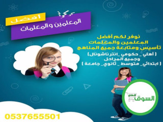 maalmyn-omaalmat-khsosy-tasys-omtabaa-balryad-0537655501