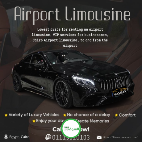 aygar-mrsyds-bsayk-ltgrb-lymozyn-mtar-mmyz-mercedes-with-driver-for-a-unique-airport-limousine-experience-big-2