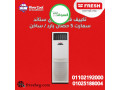 saar-tkyyf-fry-stand-75-hsan-tkyyf-fry-stand-frysh-small-0