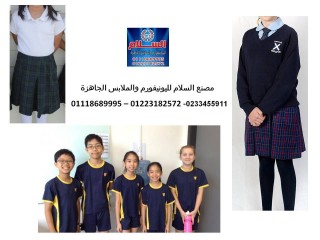 ملابس مدرسية للبنات - مصنع يونيفورم مدارس 01118689995