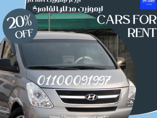 استئجار Hyundai H1 - خيارات متنوعة وتسهيلات دفع مرنة_01100091997