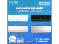 tkyyfat-bloto-alhyyh-alaarbyh-lltsnyaa-small-0