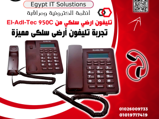 تليفون ارضي سلكي من El-Adl-Tec 950C - احمر غامق