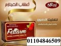 aaashab-fytarm-30-bakt-fettarm-slimming-tea-small-1