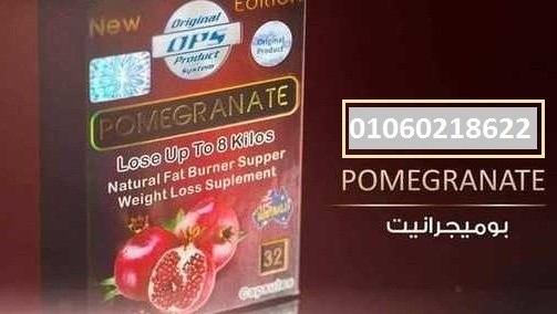 pomegranate-kbsolat-big-3