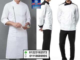 ملابس عمال المطاعم ( شركة السلام لليونيفورم 01118689995 )