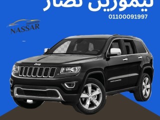 ايجار سيارة جيب شيروكي | القاهرة